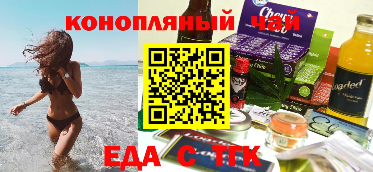 Печенье с ТГК конопля  Вход с VPN  Фролово 