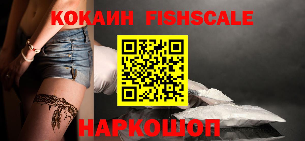 Кокаин  Вход с VPN  Фролово  Кокаин Боливия  Cocaine VHQ 