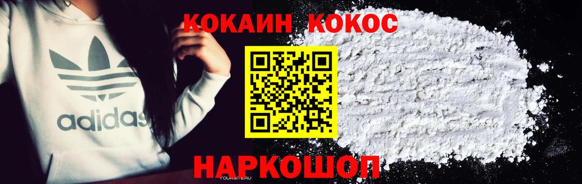 COCAIN FishScale Фролово
