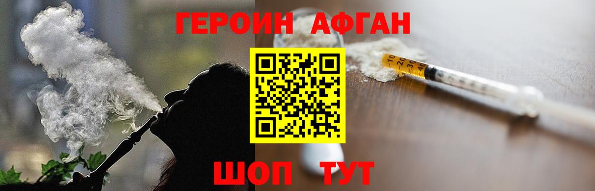 Фролово  ГЕРОИН герыч  Вход с VPN 