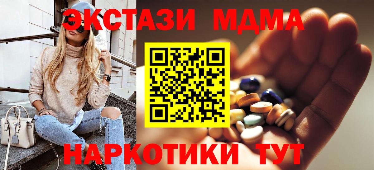 МДМА кристаллы Фролово