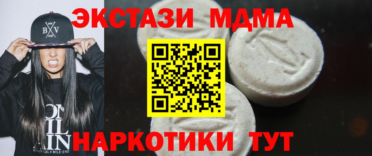 МДМА Molly  МДМА VHQ  Вход с VPN  Фролово 