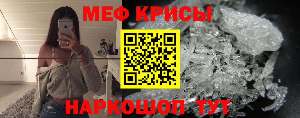 Мефедрон mephedrone  МЯУ-МЯУ мяу мяу  Вход с VPN  Меф  Фролово 