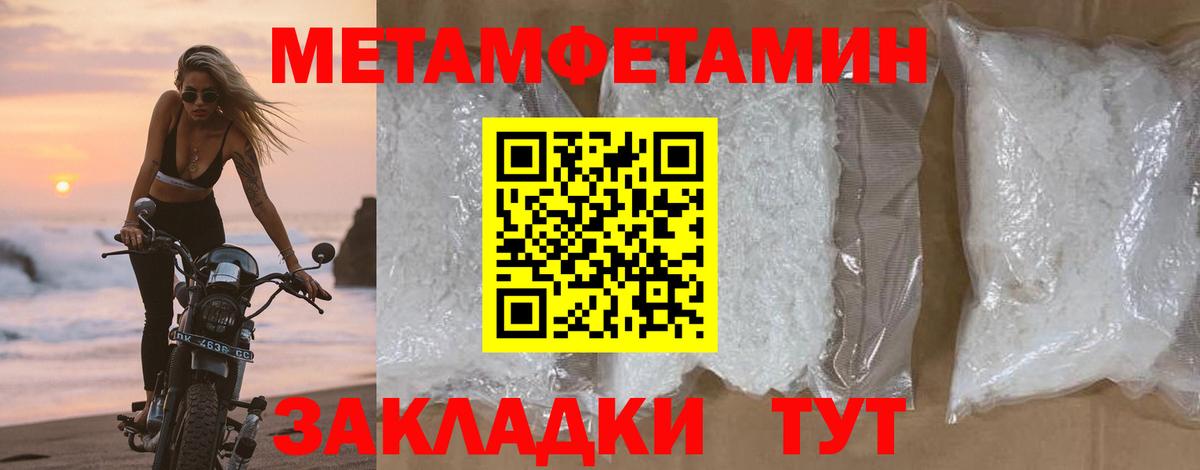 Метамфетамин Methamphetamine  Вход с VPN  Первитин  Метамфетамин Methamphetamine  Фролово 